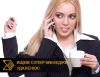 Менеджер по продажам/холодные звонки/прием (удаленно) в Москве