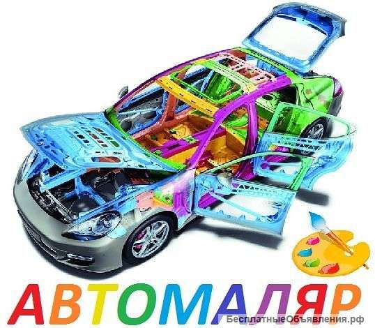 Покраска автомобилей на Дзержинского