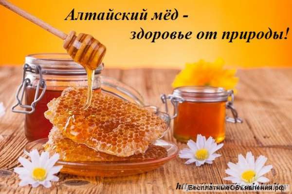 Алтайский мёд