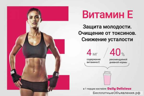 Коктейль белковый с витаминами и коллагеном