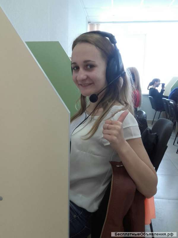 Оператор контактного центра