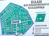 Участок на Ваганьковском кладбище