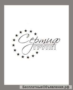 ООО "Сертиф-Групп"