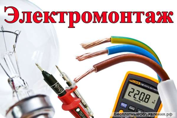 Электоромонтажник
