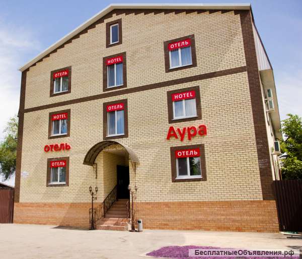Отель «Аура»