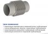 Компенсаторы сильфонные осевые