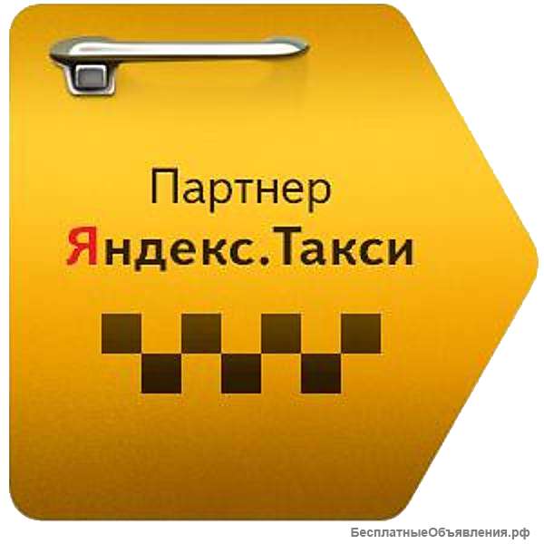 Ведется набор водителей