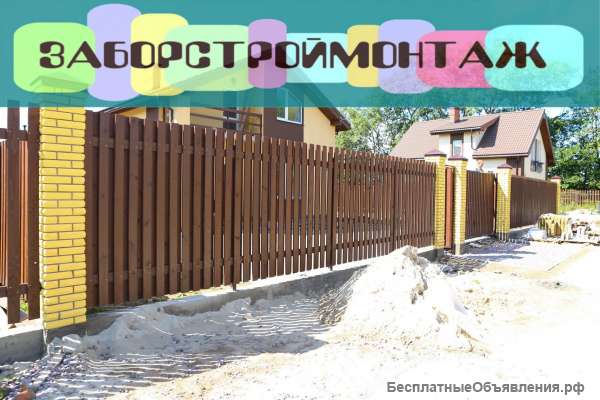 Заборы ворота, калитки, откатные ворота из профнастила
