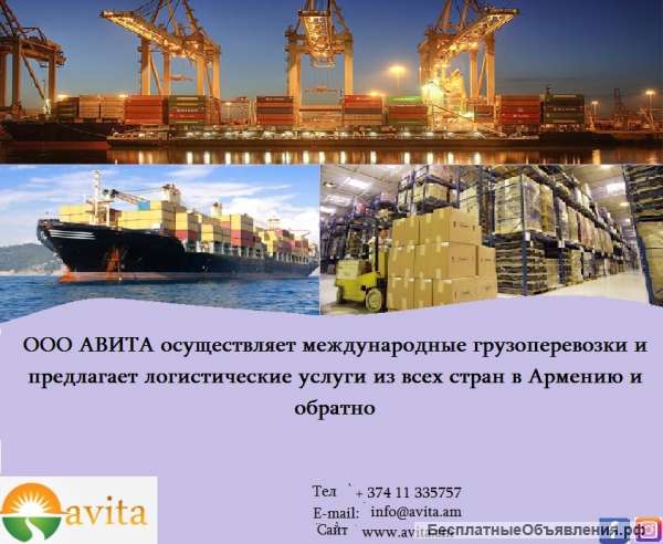 ООО АВИТА грузоперевозки