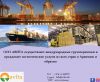 ООО АВИТА грузоперевозки