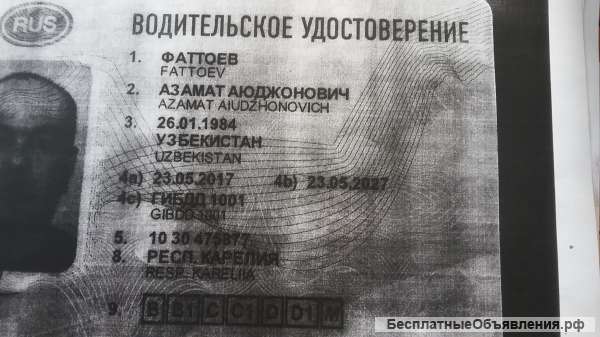 Замена вод. удостоверений гражданам Узбекистана(любым нерезидентам) на права РФ.