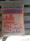 Новороссийский цемент