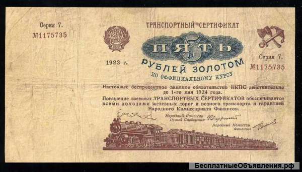 Старые банкноты-куплю