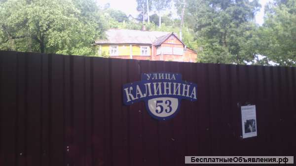 Дом с участком