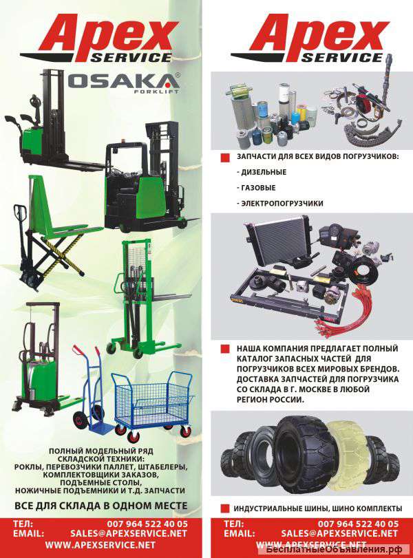 Продажа погрузчиков, штабелеров,тележек,ричтраков,паллетоперевозчиков