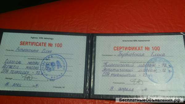 Профессиональный массаж