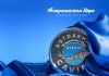 Продавец-консультант