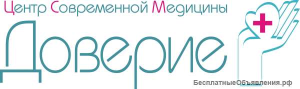 Требуется администратор в медицинский центр