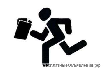 Пеший курьер