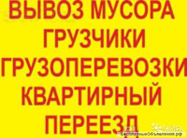Грузчики, Разнорабочие