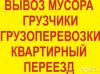 Грузчики, Разнорабочие