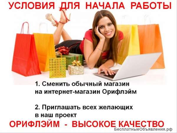 Требуется сотрудник в компанию