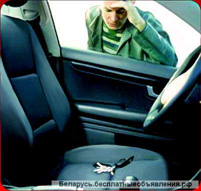 Служба замков