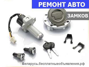 Авто-ключи с ЧИПом