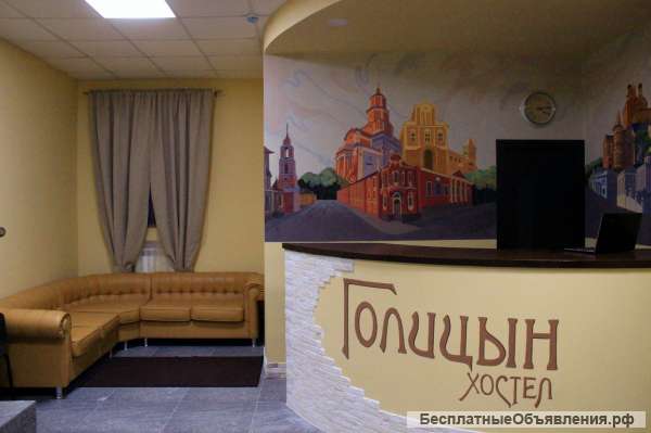 Хостел на чистых прудах