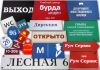 Изготовление Табличек, Номерков, Рекламных щитов
