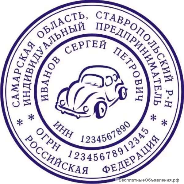 Печать предприятия