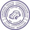 Печать предприятия