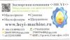 Экспортная компания "HE YI"