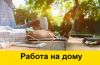 Работа в банке