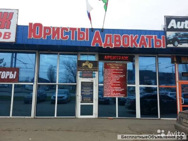 Широкий спектр юридических услуг в Краснодаре