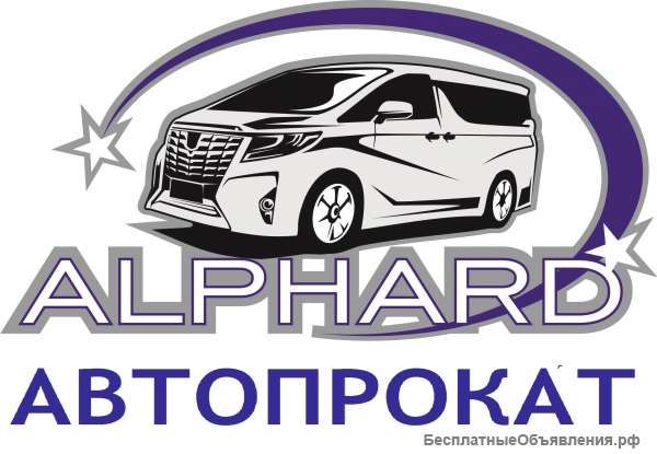 Автопрокат Альфард: Мы находимся по адресу ул. Магнитогорская 12 Без выходных с 9:00 до 20:00