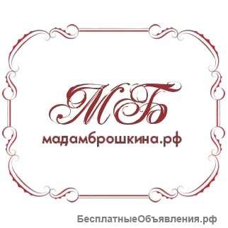 Мадам Брошкина - одежда для пышных красавиц