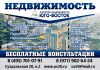 Если перед вами стала задача купить новое жилье, или же продать старое, обратитесь к нам в агенство