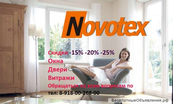 Окна дери витражи балконы