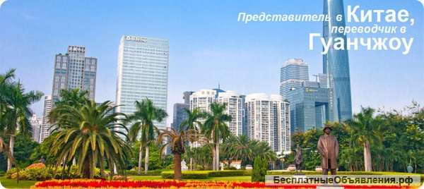 Услуги в Китае