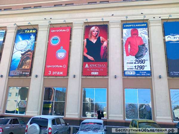 Наружная реклама