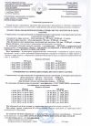 Закупки в контрактной системе