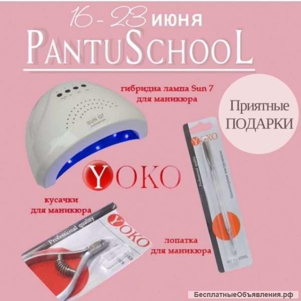 Обучение маникюру