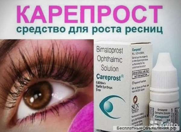 Карепрост