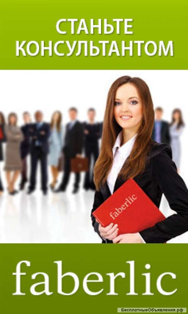 Консультант