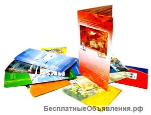 Листовки, Буклеты