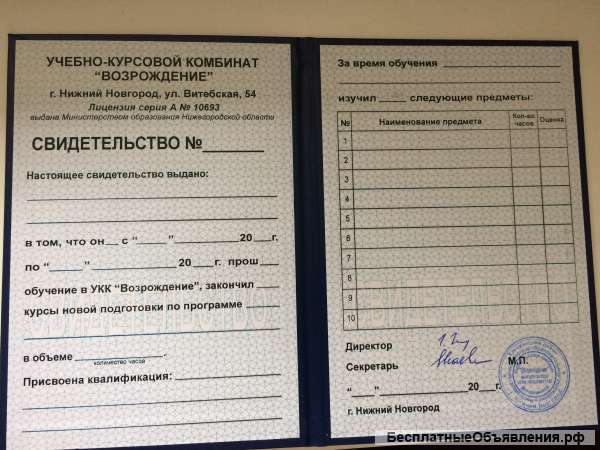 Повар, повышение