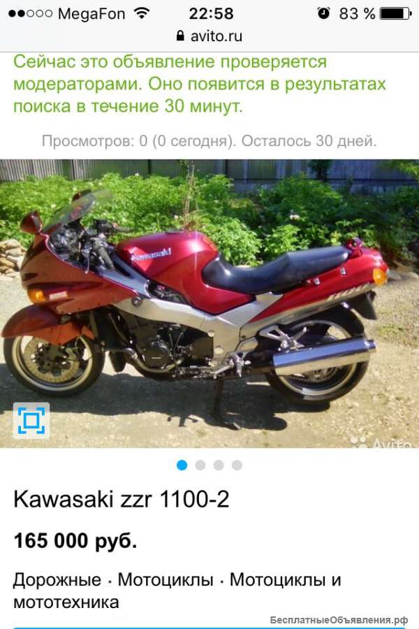 Мотоцикл Kawasaki zzr 1100-2