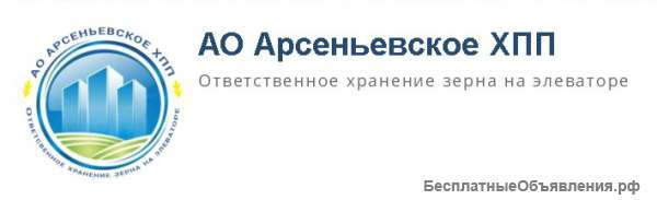 Арсеньевское хлебоприемное предприятие