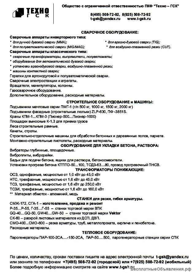 Инвертор сварочный ТОРУС-200С Супер